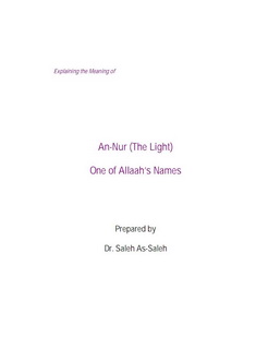 explaning the meaning of an nur the light one of allahs names